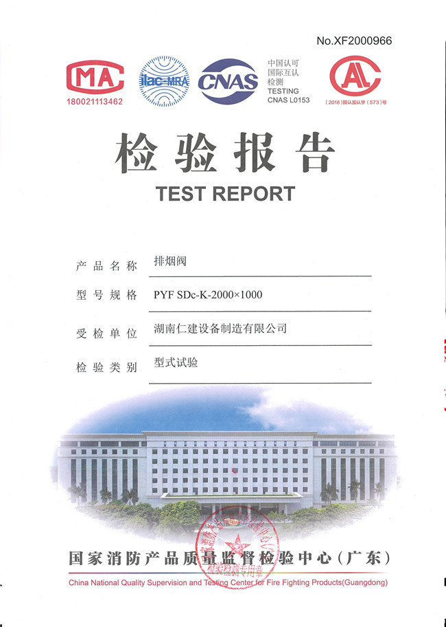 XF2000966檢驗(yàn)報(bào)告